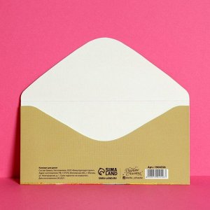 Конверт для денег «Коробка с цветами», фактурная бумага ВХИ, 16,5 ? 8 см