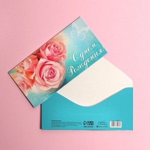Конверт для денег «С Днём Рождения», розовые розы, 16,5 ? 8 см