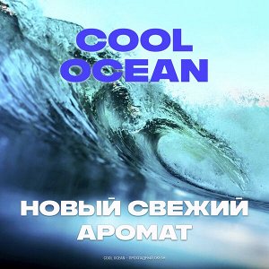 NEW AXE 2в1 гель для душа и шампунь cool ocean XXL с акватическим ароматом, свежесть и увлажнение 610 мл