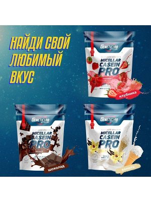 Протеин GENETICLAB CASEIN PRO 80% - 1 кг