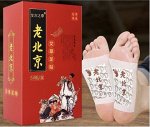 Пластырь  Для Стоп для здоровья ног &quot;Lao Bei Jing&quot;  50 шт
