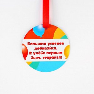 Диплом-фоторамка на выпускной «Выпускник 1-го класса», 350 г/м²