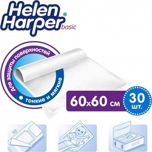 Одноразовые впитывающие пеленки Helen Harper basic 60х60 30 шт