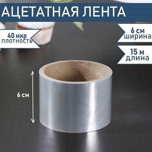 Лента бордюрная для обтяжки тортов Доляна, 40 мкр x 60 мм x 15 м