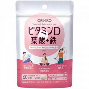 Orihiro Витамин D, фолиевая кислота + железо+витамин С+кальций. Упаковка на 60 дней