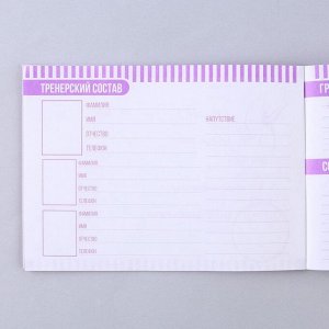 Дневник тренировок "По гимнастике" 15.3 x 12.4 см