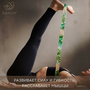 Ремень для йоги Tropics 180 х 4 см, цвет зеленый