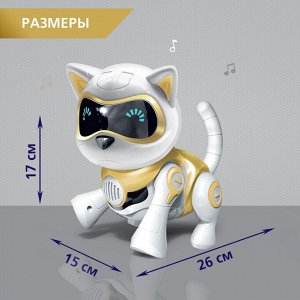 Робот кот «Шерри» IQ BOT, интерактивный: сенсорный, свет, звук, музыкальный, танцующий, на аккумуляторе, на русском языке, золотой