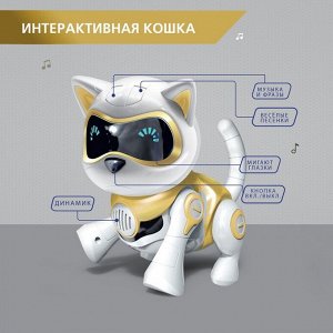 Робот-кошка интерактивная «Шерри», русское озвучивание, световые и звуковые эффекты, цвет золотой