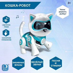 Робот кот «Джесси» IQ BOT, интерактивный: сенсорный, свет, звук, музыкальный, танцующий, на аккумуляторе, на русском языке, голубой