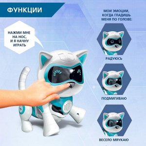 Робот кот «Джесси» IQ BOT, интерактивный: сенсорный, свет, звук, музыкальный, танцующий, на аккумуляторе, на русском языке, голубой