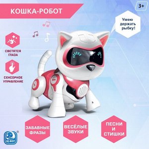 Робот кот «Джесси» IQ BOT, интерактивный: сенсорный, свет, звук, музыкальный, танцующий, на аккумуляторе, на русском языке, розовый
