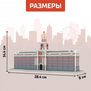 3D Конструктор «Администрация Екатеринбурга», 48 деталей
