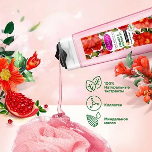 Гель для душа Камэй Цветы Граната Camay 250 мл