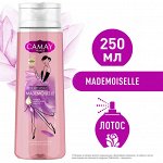 Гель для душа Camay жен. Maдемуазель 250мл