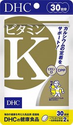 DHC Витамин K + D 30 Дней: Крепкие Кости Каждый День