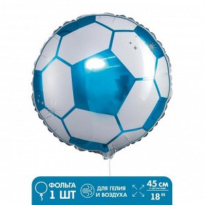 Шар фольгированный 18" «Мяч футбольный», цвет сине-белый