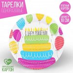 Тарелка одноразовая бумажная &quot;Сднем рождения, торт &quot; (18 см)