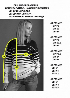 Assana СВИТЕР СВ209 СЕРО РОЗОВАЯ ПОЛОСКА