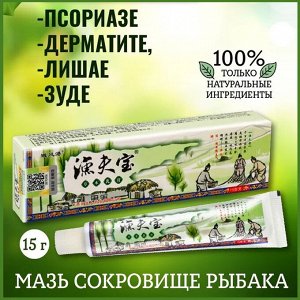 Товары для красоты и здоровья Травяная мазь