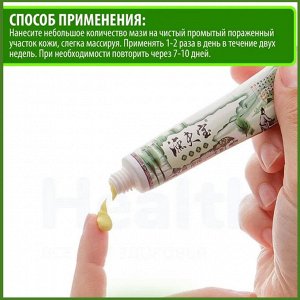 Товары для красоты и здоровья Травяная мазь