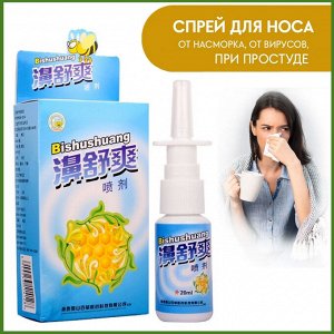 Спрей Спрей для носа с прополисом Bishushuang (Бишушуанг) -мощное средство против насморка.
Эффект с первой минуты до 12 часов!
Натуральный растительный продукт для профилактики острых и хронических з
