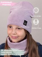Комплект из ангоры, подростковый, c х/б подкладом