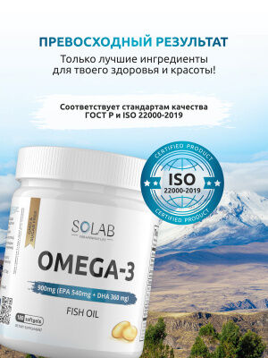 SOLAB / Омега-3 Премиальный рыбий жир в капсулах, ДГК+ЭПК 900 мг. Большая банка 180 капсул