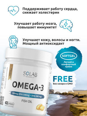SOLAB / Омега-3 Премиальный рыбий жир в капсулах, ДГК+ЭПК 900 мг. Большая банка 180 капсул