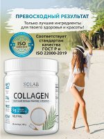 SOLAB Коллаген + Витамин С, Collagen +  Vitamine C, 30 порций, 180гр. Нейтральный