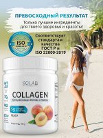 SOLAB Коллаген + Витамин С, Collagen +  Vitamine C, 30 порций, 180гр. Персик