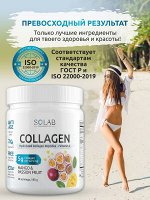 SOLAB Коллаген + Витамин С, Collagen +  Vitamine C, 30 порций, 180гр. Манго-маракуйя
