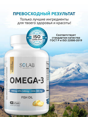 SOLAB / БАД / Omega-3, Омега-3, 90 капусул