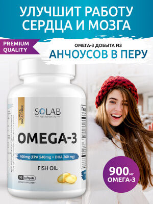 SOLAB / БАД / Omega-3, Омега-3, 90 капусул