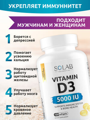 SOLAB / ПД / Vitamin D3, Витамин D3 5000 ME, 120 капсул