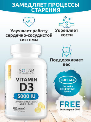 SOLAB ПД Vitamin D3, Витамин D3 5000 ME, 120 капсул
