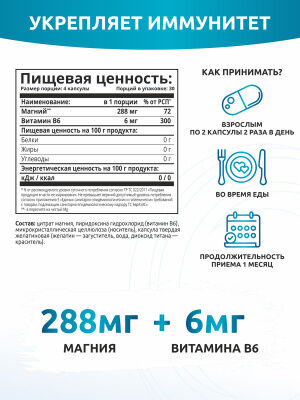 SOLAB / ПД / Магний + Витамин В6, 120 капсул