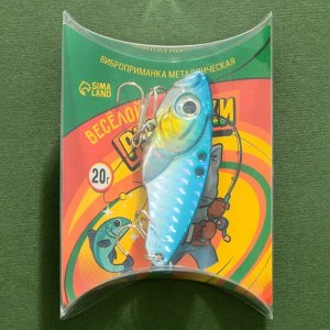 Воблер DHVIB «Веселой рыбалки», 20 гр