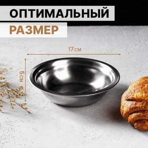 Миска «Мэйли», 500 мл, 17?5 см