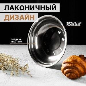 Миска из нержавеющей стали «Мэйли», 850 мл, 21?5 см