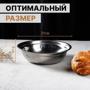 Миска «Мэйли», 850 мл, 21?5 см