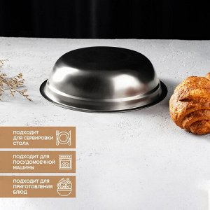 Миска из нержавеющей стали «Мэйли», 850 мл, 21?5 см