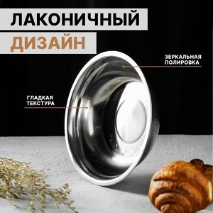 Миска из нержавеющей стали «Мэйли», 1,2 л, 23?6 см