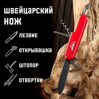S Для туризма и путешествий! Много. А ты готов в поход?