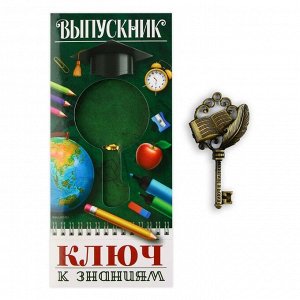 Ключ сувенирный «К знаниям», металл, 4 х 7,8 см