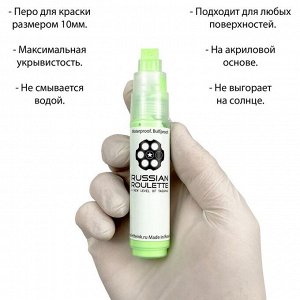 Маркер Russian Roulette 10mm 25мл &quot;Green paint&quot;