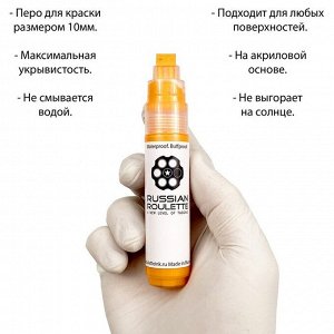Маркер Russian Roulette 10mm 25мл "Orange paint"