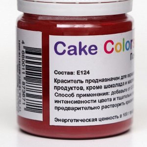 Понсо 4R, сухой водорастворимый пищевой краситель Cake Colors, 10 гр