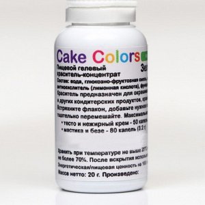 Зеленый электро, пищевой гелевый краситель-концентрат Cake Colors, 20 гр