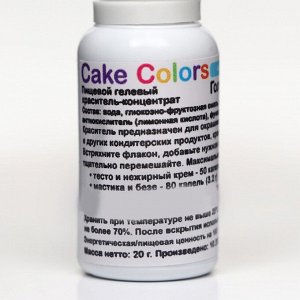 Голубой, пищевой гелевый краситель-концентрат Cake Colors, 20 гр